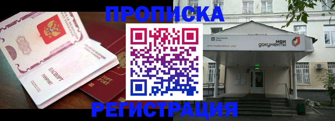 прописка паспорт в Калуге