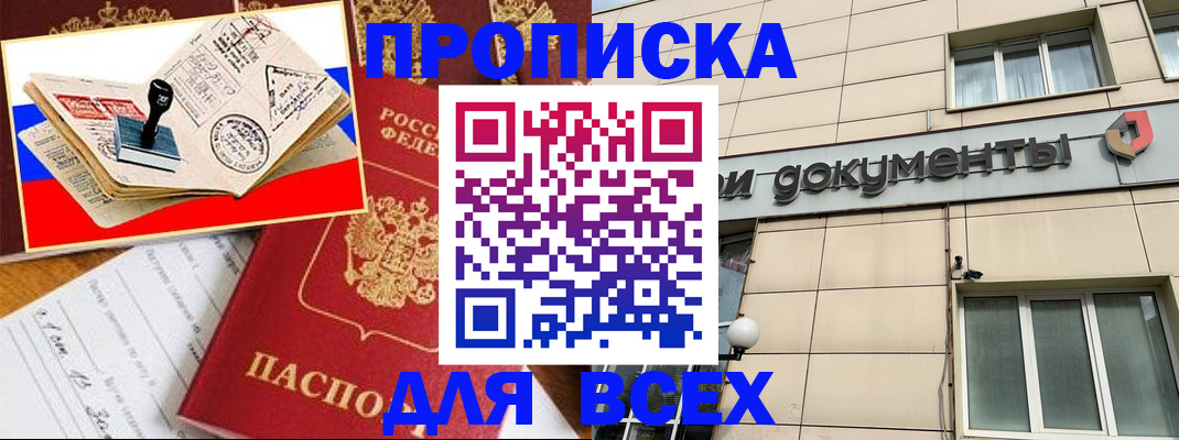 временная регистрация недорого в Калуге